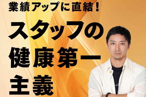 【メディア掲載】ビジネス誌に掲載！ヨガがビューティ業界へ！ 2025.08.05